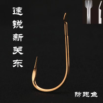 Sheng Xinkanto Japan Imported Bulk Golden Hook without Barbeck Hook Mixed Black Pit Carp Pre-decoupling