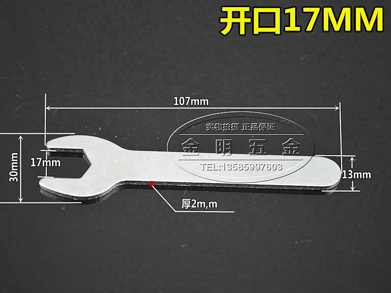 m8四方开口扳手外六角扳手简易扳手薄型扳手螺丝开口扳手