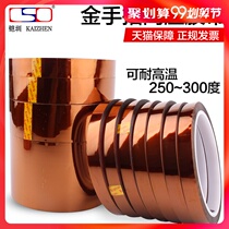 Gold finger tape Brown tape High temperature tape PI polyimide tape Circuit board solder resist furnace reflow solder paste Gold finger battery bandage Thermal transfer 3D printing Insulation tape