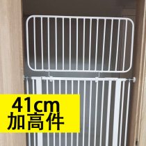 Heightening accessories 41cm high 76cm wide gap 3 5cm