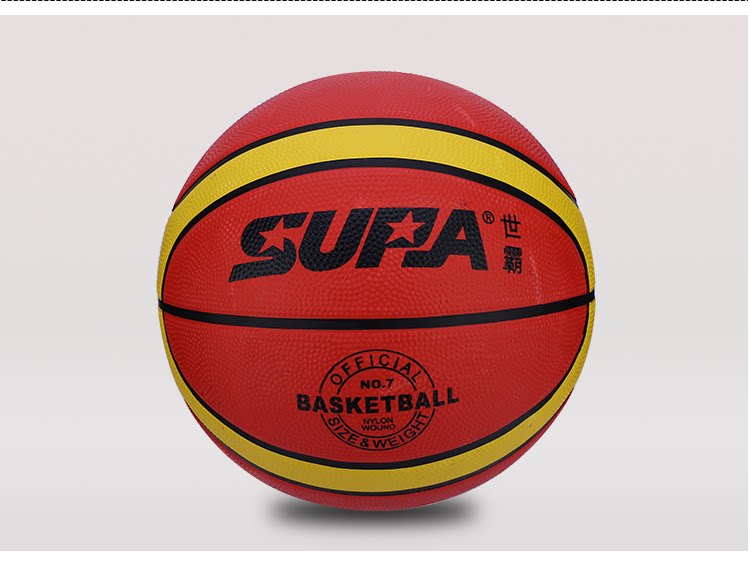 世霸正品7号彩色篮球 青少年室内外水泥地花式蓝球中小学生蓝球