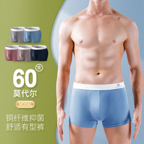 (3 Dress) Mens Underwear 60 Modeir Four Corner Traceless Plain Corner Pants Antibacterial Business Men and Garage Increase