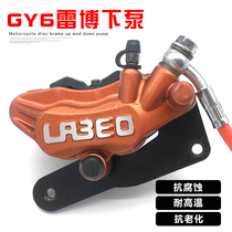 Suitable for Yamaha Fuxi Qiaoge 100 car playing Huamu modified motorcycle rear disc brake accessories Qiaoge pump