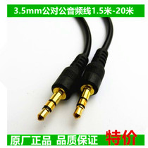 Audio cable aux audio male-to-male 3 5mm dual-head headset connection 1 5 3 5 10 meters