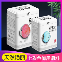 Thousands Lake Of Pride of Proud Seven Colorful Gods Fairy grain fish feed natural co-production of small tropical fish grain Gorgeous Fish Food Feed