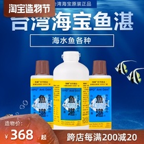 Taiwan Haibao fish Cham Seawater fish special white spot parasite Haihua white spot fish Cham white spot
