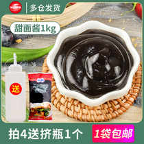 Bailey Sweet Noodle Sauce 1kg Handcake Pizza Sauce Old Beijing Chicken Roll Shallot Commercial Dipping Sauce