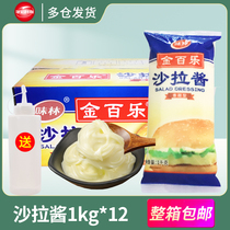 Golden Baille Salad Sauce Whole Box Handcake Burger Fruit Vegetable Sushi Seasoning Mix Salad dressing Commercial