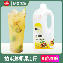 Fresh orange beverage concentrate juice high kumquat lemon juice 9-fold concentrated milk tea raw materials 2 2kg