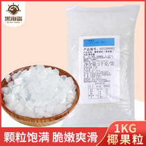 Recipe Coconut Fruit original Coconut Pulp Milk Tea Special Pouch Pearl Milk Tea Special Coconut Fruit Pulp 1kg