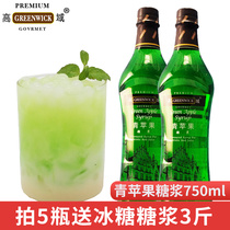 High-domain green apple syrup flavored nectar bubble soda juice cocktail drink fruit dew 750ml