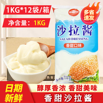 Home Macros Its Lifragrant Sweet Salad Dressing 1kg Home Fruit Vegetable Hand Grab Pie Salaburger Special Sauce for commercial use