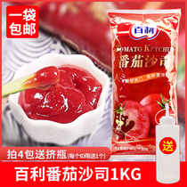 Baili tomato sauce 1kg tomato sauce Burger chicken roll Hand-caught cake Sushi seasoning French fries sauce Commercial