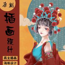 Hand-painted illustration design custom Q-version cartoon character avatar commercial animation book cultural and creative national tide picture book on behalf of the painting