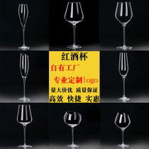 Red Wine Glass Restaurant Hotel West Restaurant High Foot Glass Wine Glass Cocktails can make logo