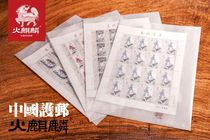 (Fire Kirin) Paper Pouch Pouch Wax Paper Bag version ticket LZD-15 260X195mm 5