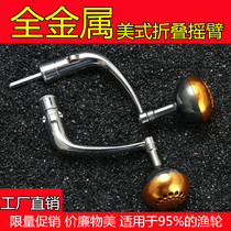 shimano shimano fishing wheel rocker arm water drip wheel drum metal handle rocker arm accessories rocker handle rocker handle shake handle