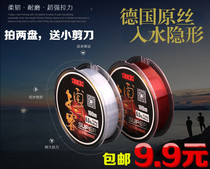 Boutique imported raw wire 100 m fishing line Main Line sub line fishing Taiwan fishing competitive fishing strong pull nylon line