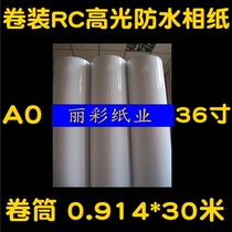 A0 drum 36 inch inkjet 230G190 gram 240 gr 260 gr Import RC high light waterproof phase paper 914mm30 mi