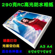 RC Phase Paper High Light Waterproof 6 Inch 300 gr Blank Bottom Without Back Print Thick Solid 4R glossy inkjet Print photo paper