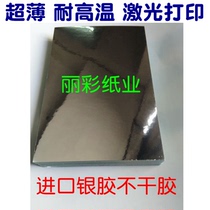 red wine label tea gift box labelling A3 strong adhesive 70 gr laser printing bright silver aluminium foil without dry adhesive paper A4 device