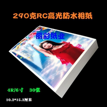6 Inch High Light Phase Paper 290 gr RC High Bright Face Gold Back Print Waterproof Inkjet Photo Paper 4R Thick and solid 30 sheets