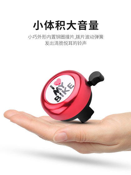 자전거 벨 슈퍼 시끄러운 자전거 종소리 범용 어린이 자전거 장식 어린이 자전거 자전거 경적 사이클링 장비 자전거 벨 슈퍼 시끄러운 자전거 종소리 범용 어린이 자전거 장식 어린이 자전거 자전거 경적 사이클링 장비