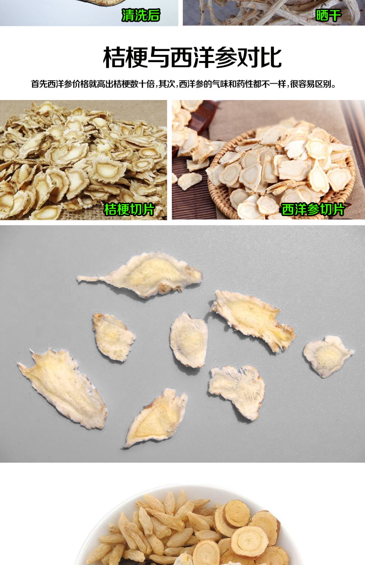 桔梗干切片与玄参麦冬甘草可组玄麦甘桔茶痰多咽喉嗓子疼泡水适用_7折
