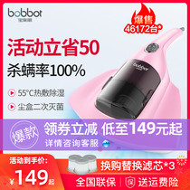 Baojiali UV sterilization household bed small powerful vacuum cleaner mite removal instrument artifact machine silent BD-215