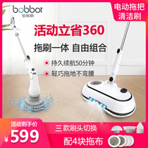 Baojiali wireless electric mop floor cleaning automatic household artifact Drag brush Sweeping all-in-one machine cleaning brush cleaning arm