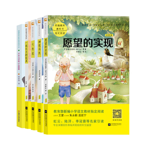 快乐读书吧二年级下五本套正版大头儿子小头爸爸神笔马良愿望的实现七色花一起长大的玩具学校指定小学生课外书必读故事丛书注音版