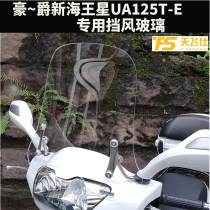 Suitable for Suzuki New Neptune UA125T modified high windshield front windshield windshield windshield windshield windshield windshield windshield windshield windshield windshield windshield windshield windshield windshield windshield windshield windshield windshield