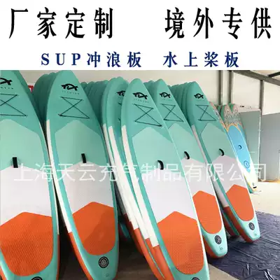 SUP inflatable paddling board Stand-up surfing paddle board Competitive competition Leisure water paddle board Beginner water ski board