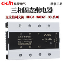 Xinling three-phase solid state relay HHG1-3 032F-38 40Z DC control AC solid relay