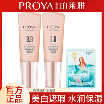 Perleja beautiful white core creatine crystal pick BB cream Pooléal special cabinet Flawless Water Replenishing Moisturizing Isolated Powder Bottom Liquid Woman