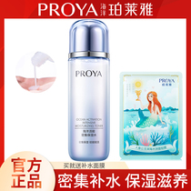 Perleja marine life dense moisturizing water 135ml tonic water shrink pores softly skin-soft and skin-lotion