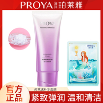 Perleja washable pasta milk female Berleja Pellet Moisturizing core muscle Facial Cream Compact to moisturize water moisturizing cleaning