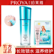 Perleja Lotion Moisturizing Water Moisturizing Water core muscle Moisturizing Mille nourishing and nourishing lock water ladies