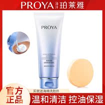 Perleja Marine live energy dense moisturizing and cleansing cream 100ml Moisturizing deep cleaning of the pasta