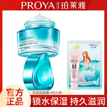 Perleja Aqua Creamy Core Creamy Moisturizing water tonic moisturizing moisturizing cream Facial Cream Schoolgirl Skin Care Products