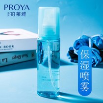 Perleja Water Sensation Soothing Water Spray for men and women moisturizing water Skin Water Systolic Pores Easy To Carry the Makeup Nouri