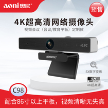 Oni C98 professional 4K full HD camera Net Red live desktop computer anchor microphone full set of equipment