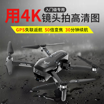 (Professional grade) Brushless 4K folding drone dual GPS HD aerial camera super long battery life outdoor shooting aerial camera aircraft pan tilt version remote control aircraft SG906 Pro helicopter