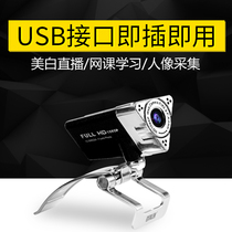 Sword shadow live camera 1080p HD network class conference lens desktop computer with microphone full set of equipment