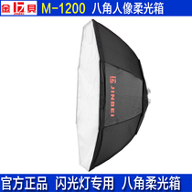 Jinbei M-1200 950 1400CM octagonal softbox 60*90 70100 80120 rectangular soft mask