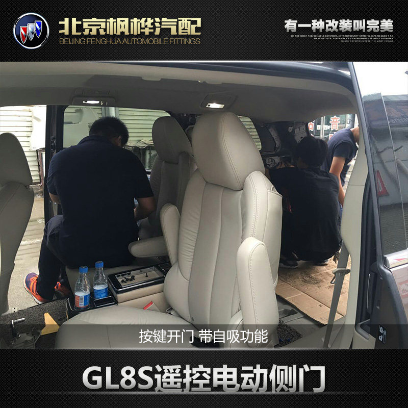 别克gl8s别克商务车电动中门,电动侧门遥控开启中门 电动门上市