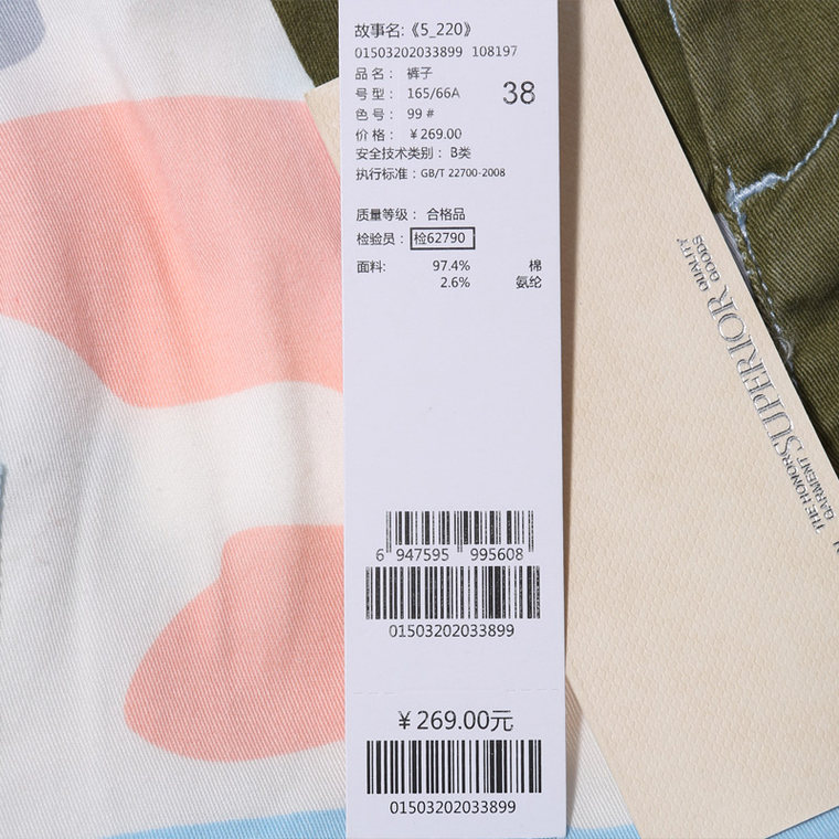 艾格 ES2015夏新品U类迷彩服色块休闲短裤15032020399吊牌价269元