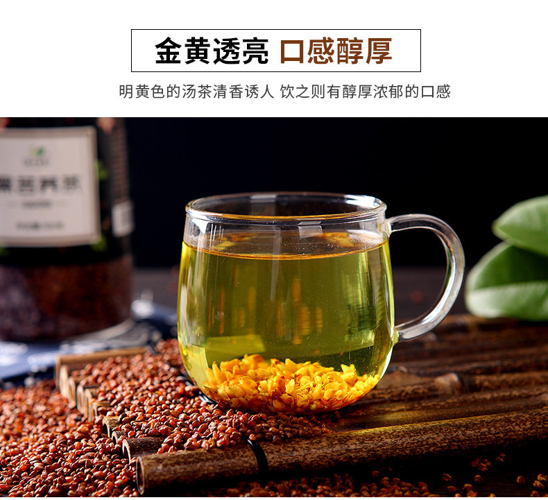 杯口留香苦荞茶胚芽原装烘焙型正宗大凉山原产花茶大麦茶正品500g