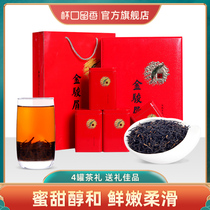 Cup mouth fragrance Jinjunmei black tea new tea strong fragrance honey fragrance type stomach authentic bulk gift box tea 200g