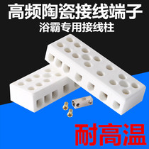 7-bit connector of high-temperature end-to-high-frequency porcelain heat-resistant connector at the end of the special ceramic wiring for bath typhotomy